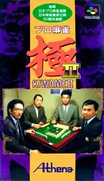 Pro Mahjong Kiwame II (Japan) (Rev 1)